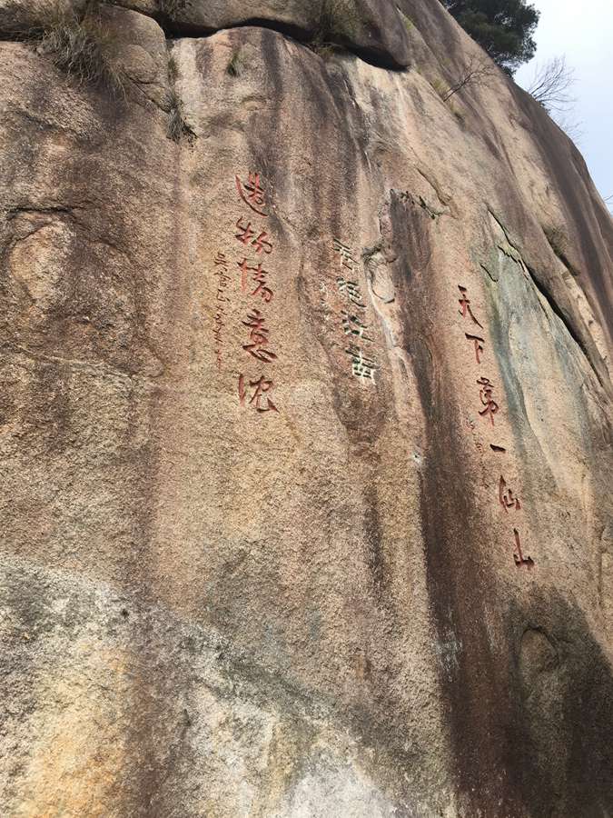 Monta?a Sanqing，un museo del taoísmo al aire libre 13
