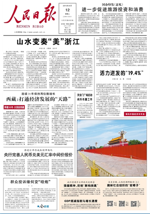 últimas imágenes después de la explosión de Tianjin en norte de China