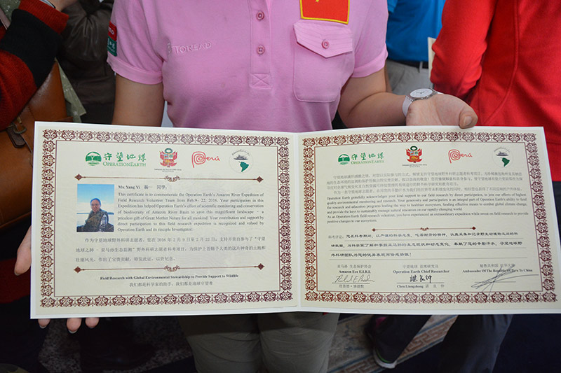 ?Te amo, Perú！?Te amo, río Amazonas！