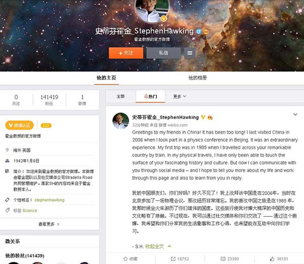 Microblog chino de Stephen Hawking atrae 
a 1,3 millones de seguidores en 8 horas
