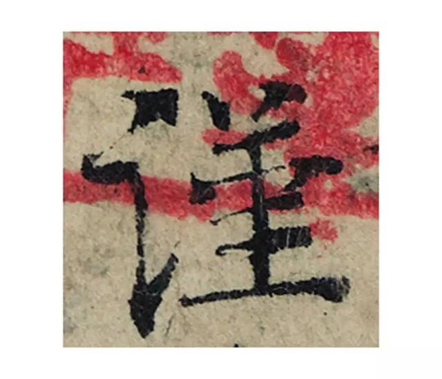 Magnate de los medios compra una carta de la dinastía Song por 31. 7 millones de dólares