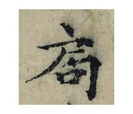 Magnate de los medios compra una carta de la dinastía Song por 31. 7 millones de dólares