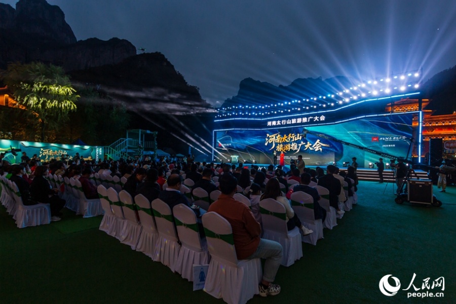 La foto muestra una escena de una conferencia de promoción turística que destacó la sección Henan de las monta?as Taihang en el área Escénica de Baligou, Xinxiang, provincia de Henan, en el centro de China, el 26 de septiembre de 2025. (Diario del Pueblo digital/Huo Yaping)