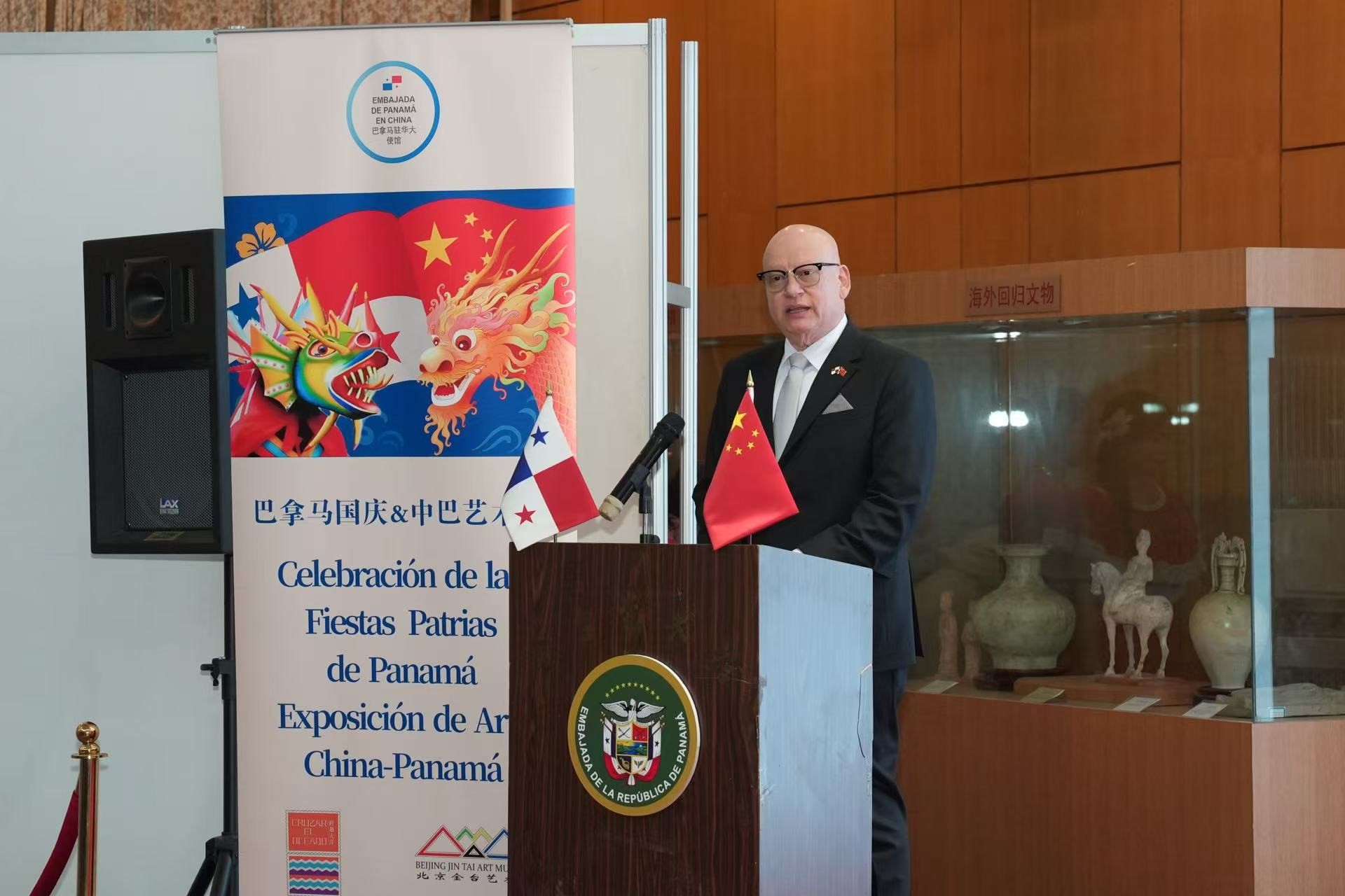 Se celebran con éxito las Fiestas Patrias de Panamá y la Exposición de Arte China-Panamá